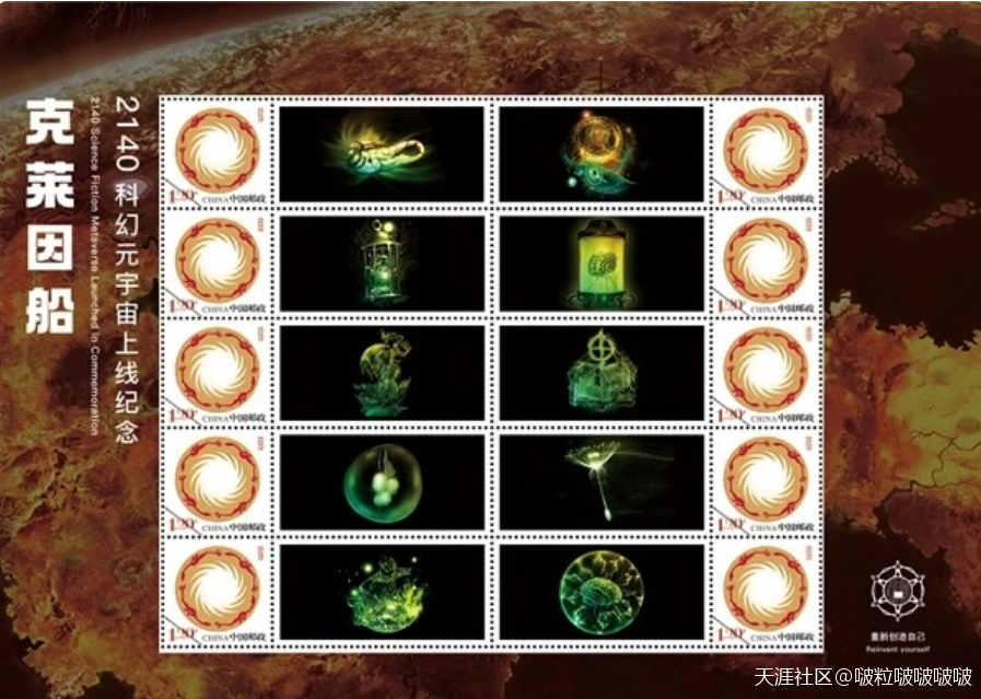 中国首款元宇宙邮票重磅面世！
