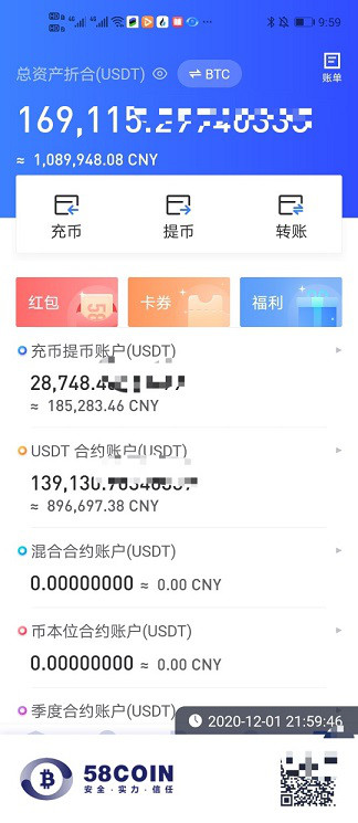 爆料、曝光、报案黑交易所---58交易所（58COIN）！吃人不骨头