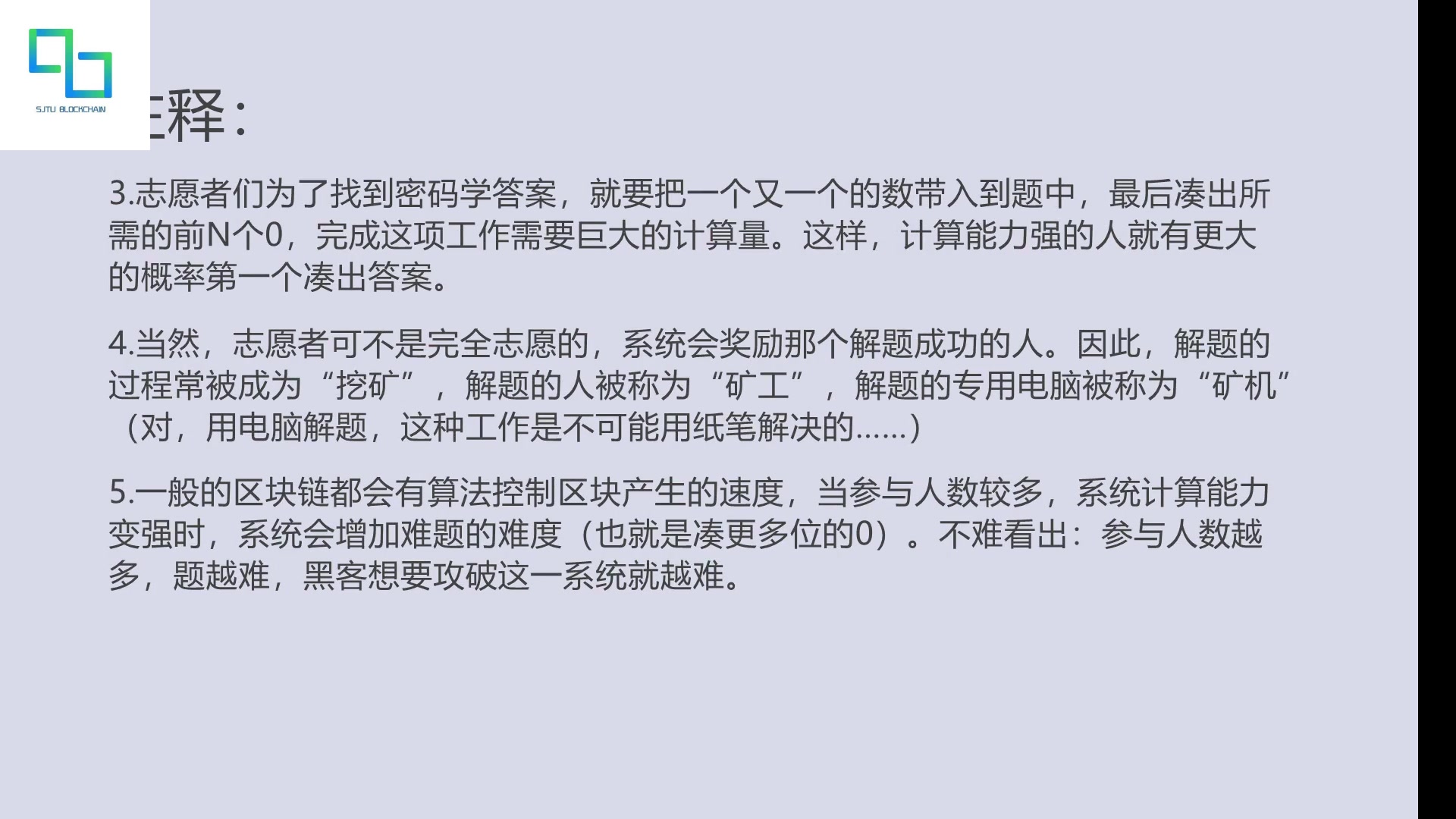 如何提升区块链的认知(如何做好区块链)